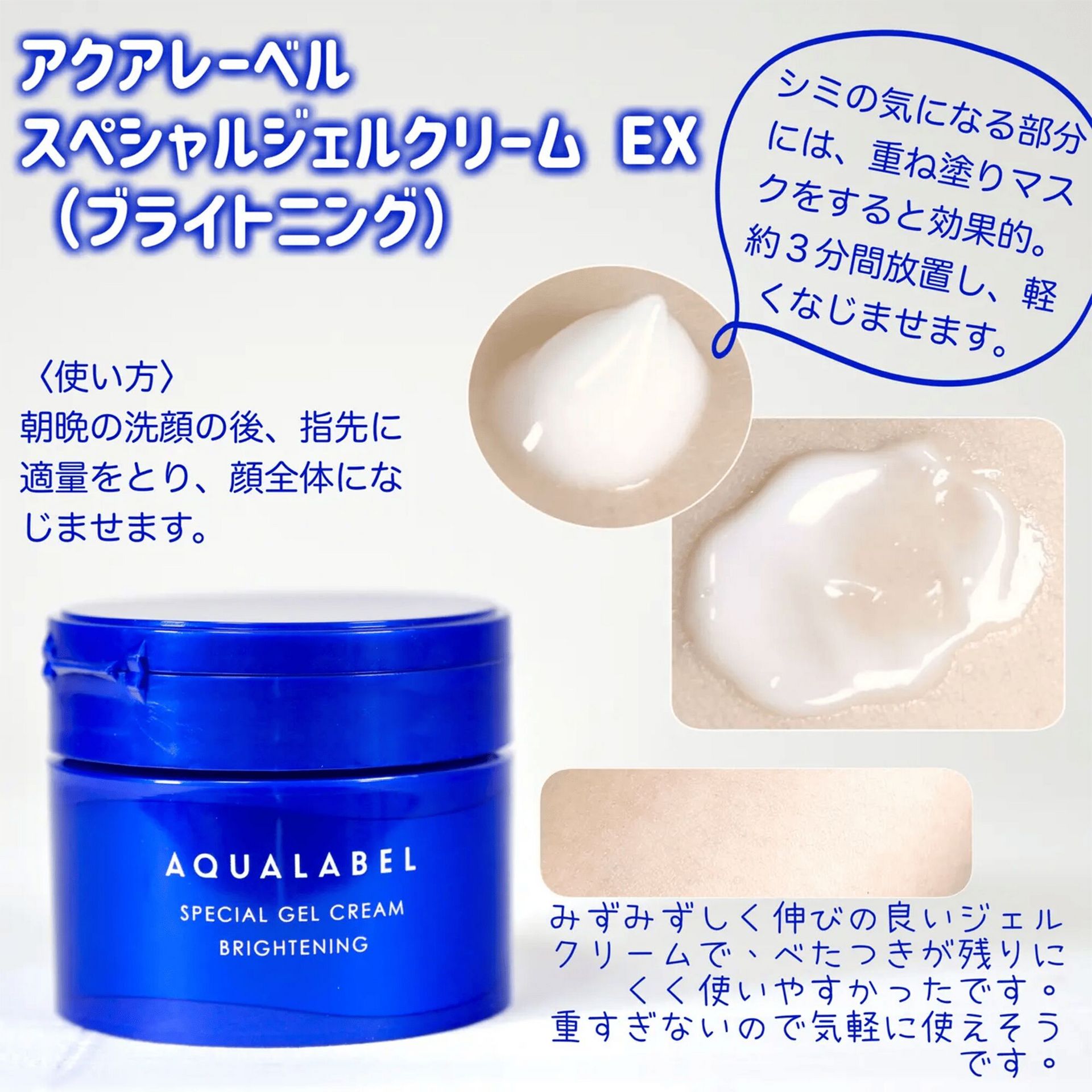 アクアレーベル スペシャルジェルクリームEX ブライトニング 90g 1 個
