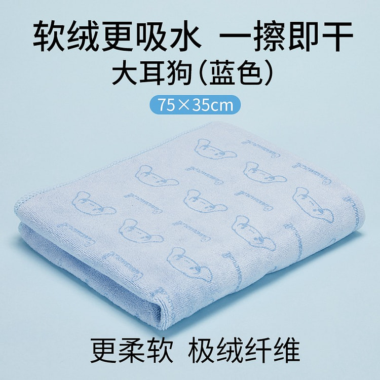 MINISO Cinnamoroll Microfiber towel 1 each