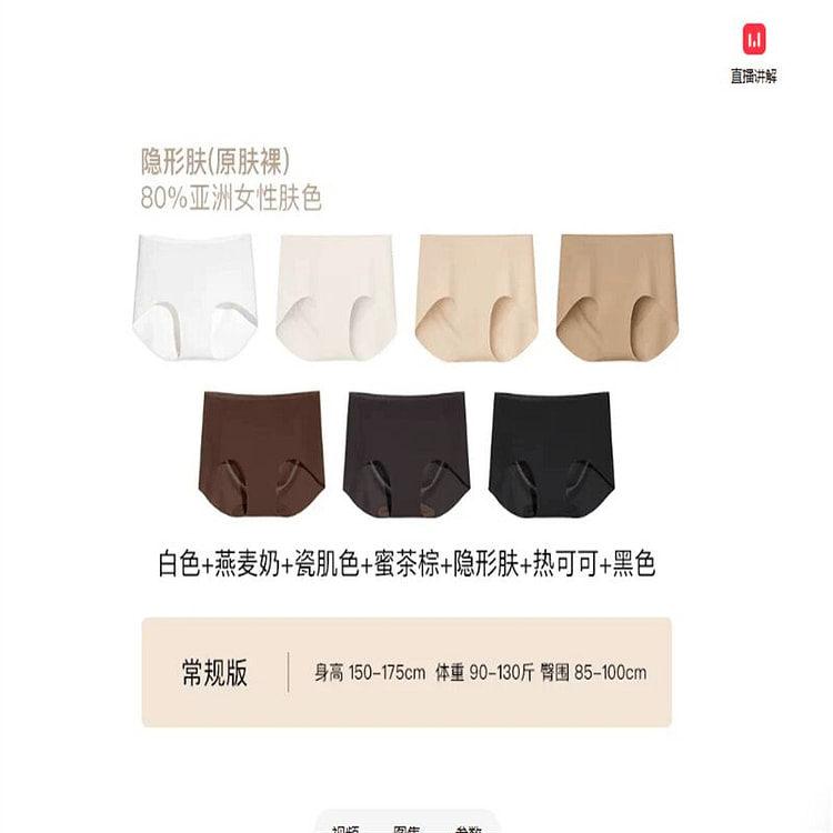 无痕无缝女性多彩隐形短裤内裤 7 条 1 盒