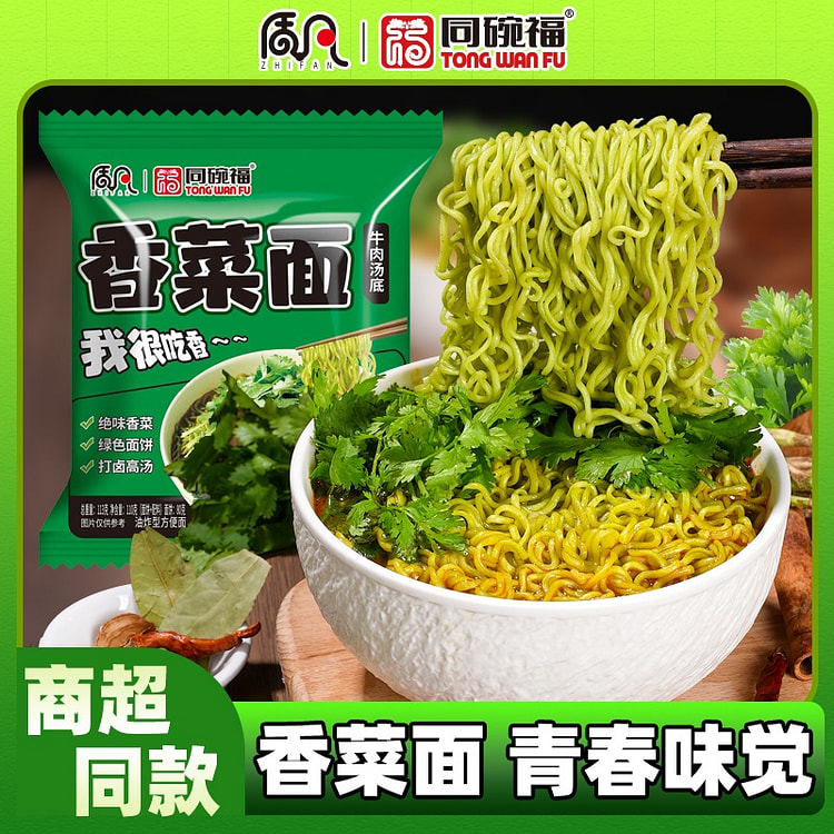 5袋 同碗福香菜面速食免煮