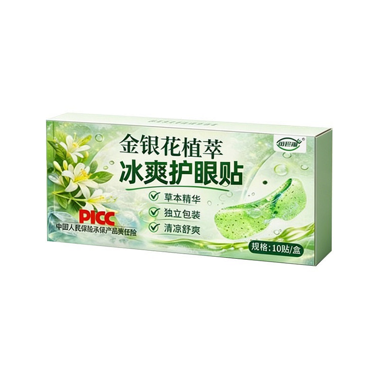 Honeysuckle Herbal Extract Refreshing Eye Patches 1 box