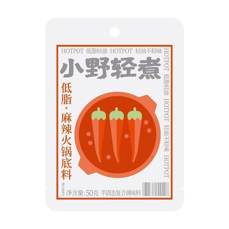 Low-fat Spicy Hot Pot Base 50g*2 bag 2 pack