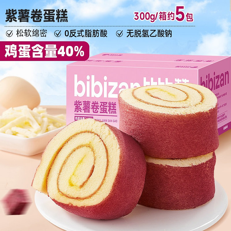 Bibizan Purple Sweet Potato Swiss Roll 300g 300 g