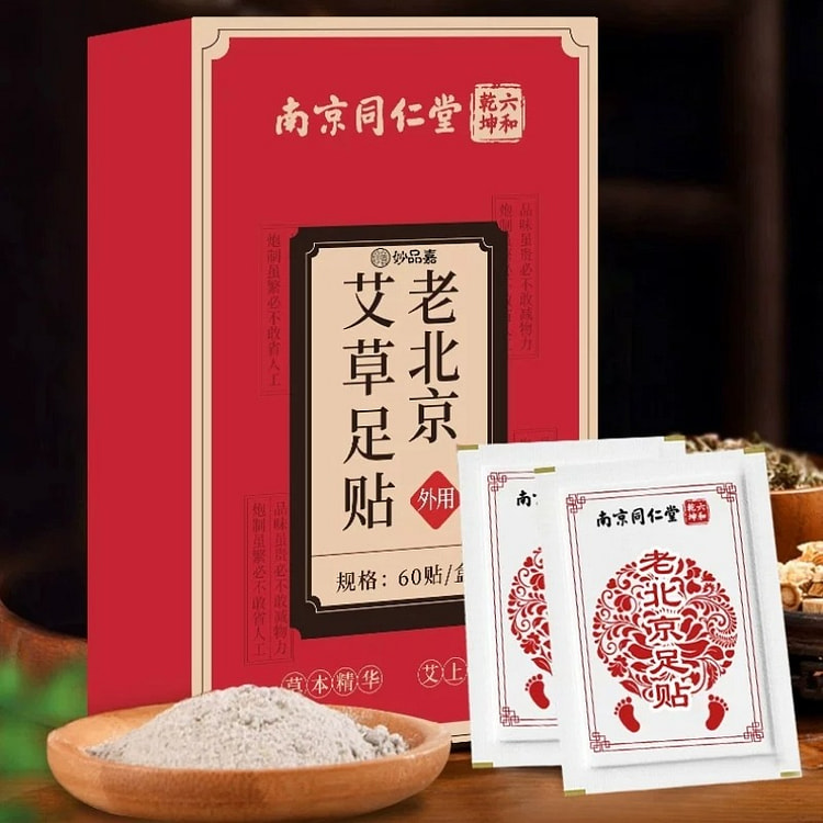 南京同仁堂【60贴】 老北京艾草足贴 1 盒