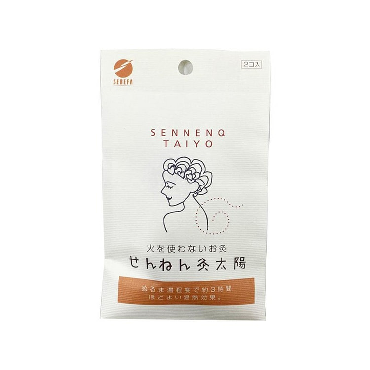 せんねん灸 艾灸贴 2粒