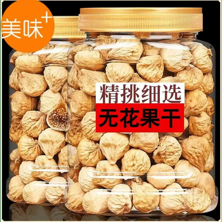 特级新疆无花果干AA级大果天然水果干250g*1罐 250 克