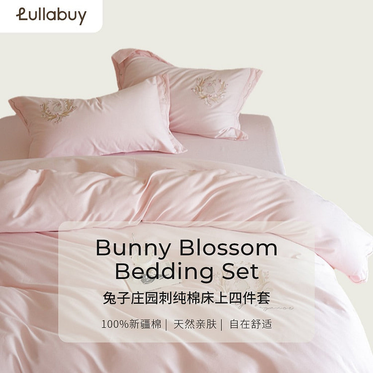 兔子庄园刺绣纯棉床品套件Queen Size 粉兔