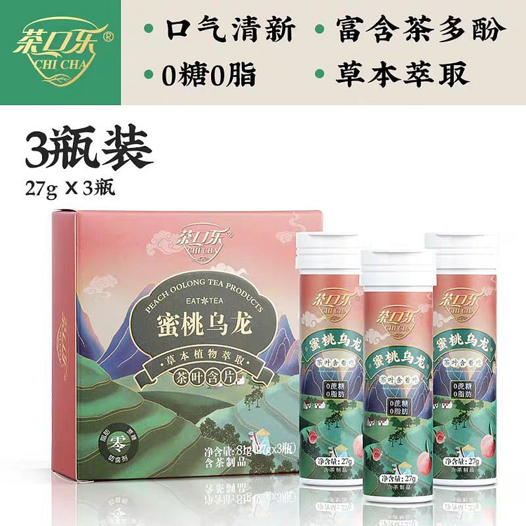 茶口乐 蜜桃乌龙茶叶含片 81g*1盒