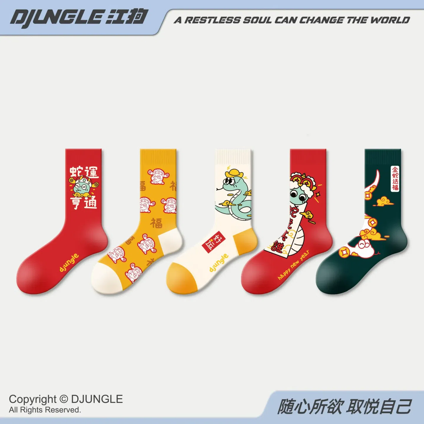 Natal Year of the Snake Socks Snake I Who (35-43 sizes) 1 count