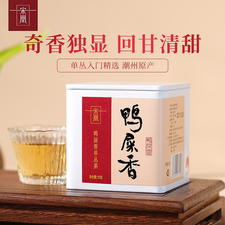 宋凰新品鸭屎香单枞潮州高山凤凰单枞口粮乌龙茶饮品 50 克