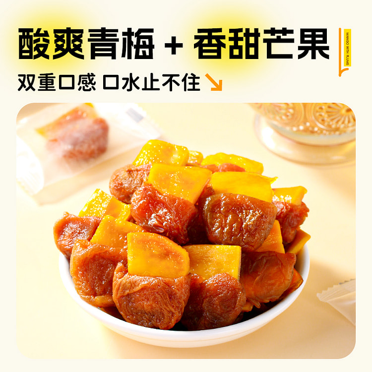 无核话梅夹芒果干酸甜蜜饯