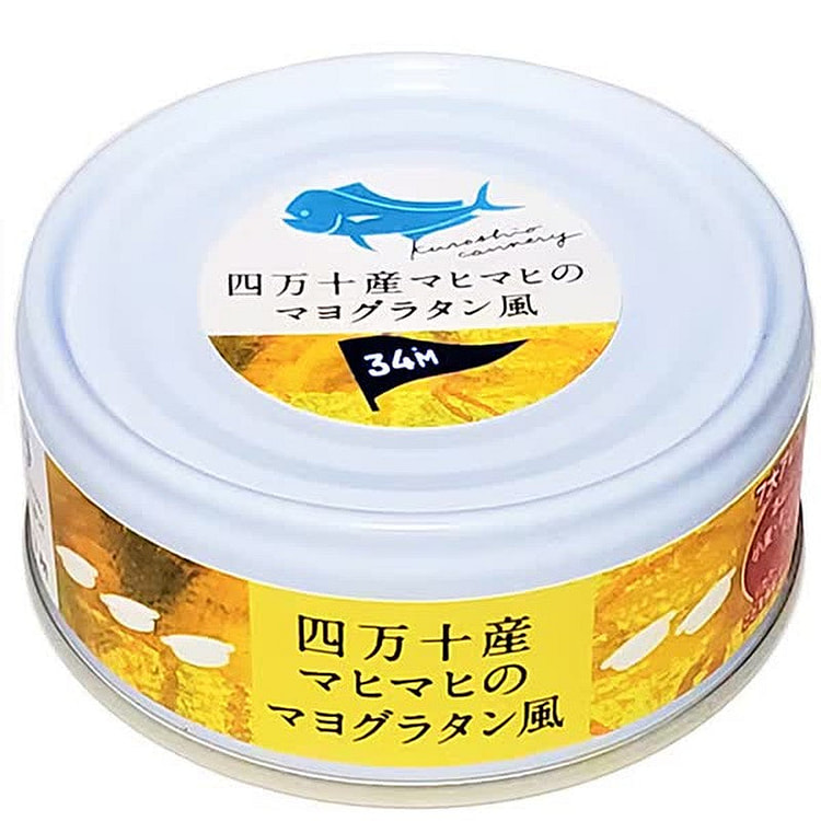 Mahi-Mahi Mayo Gratin from Shimanto 100g