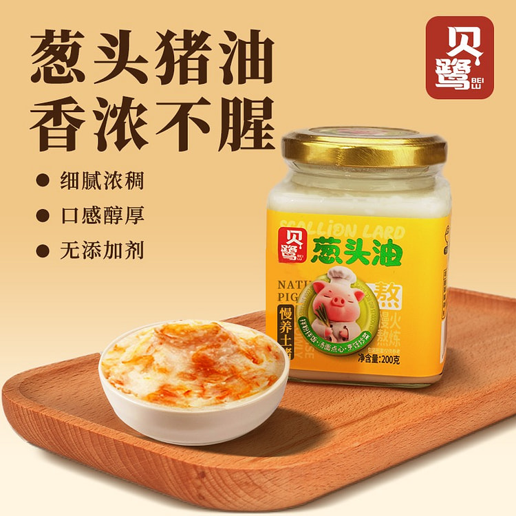 贝鹭 猪油 葱头油 炒菜炖菜拌面拌饭食用油1瓶 200 克