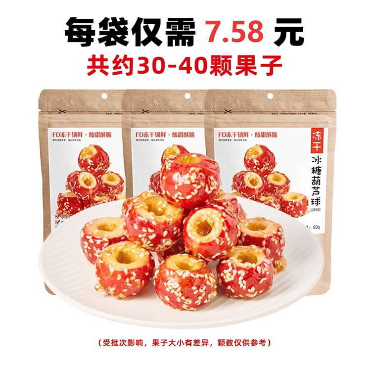 Yimeng Commune freeze-dried candied haw balls 240g 240 g