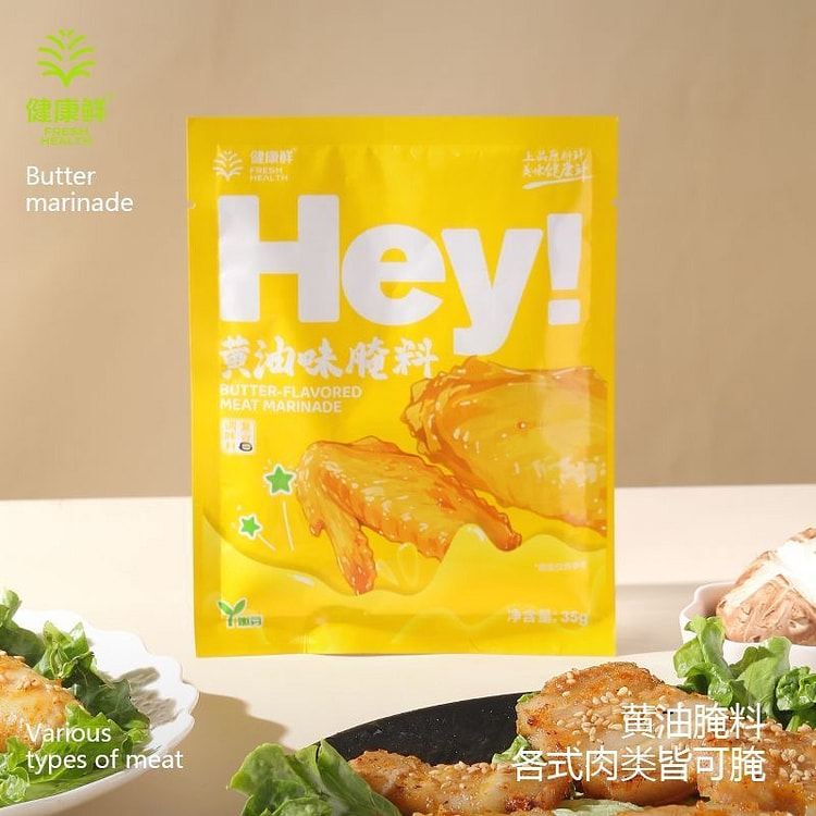 上品鲜蒜香黄油味腌料 烤肉牛排腌制香料1袋 35 克 (min 3)