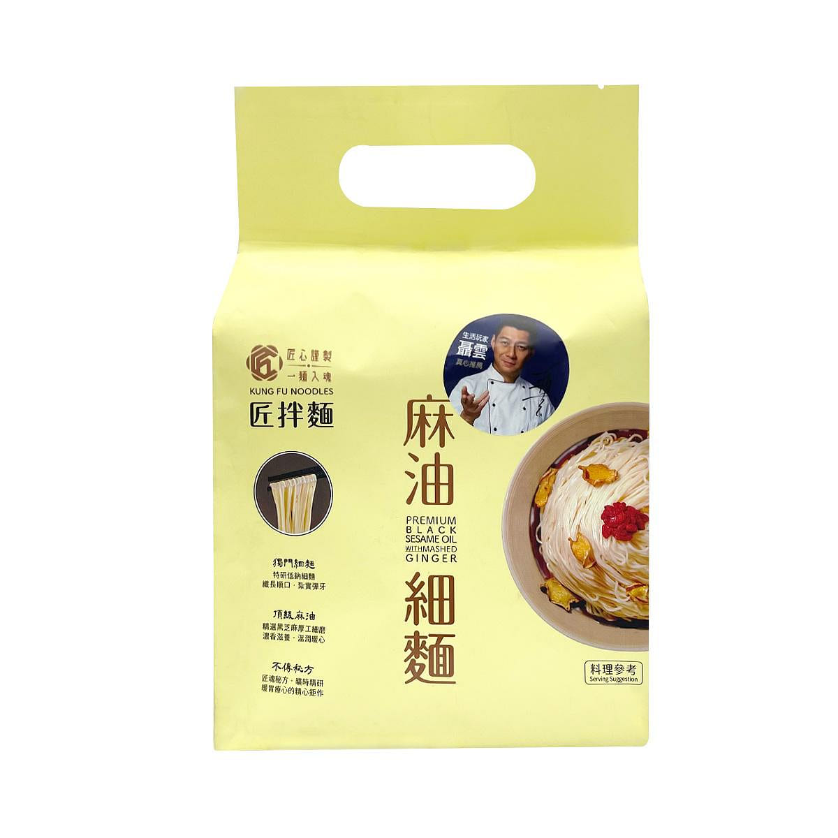 KUNG FU NOODLES (Premium Black Sesame Oil with Mashed Ginger 3pcs) 342 그램