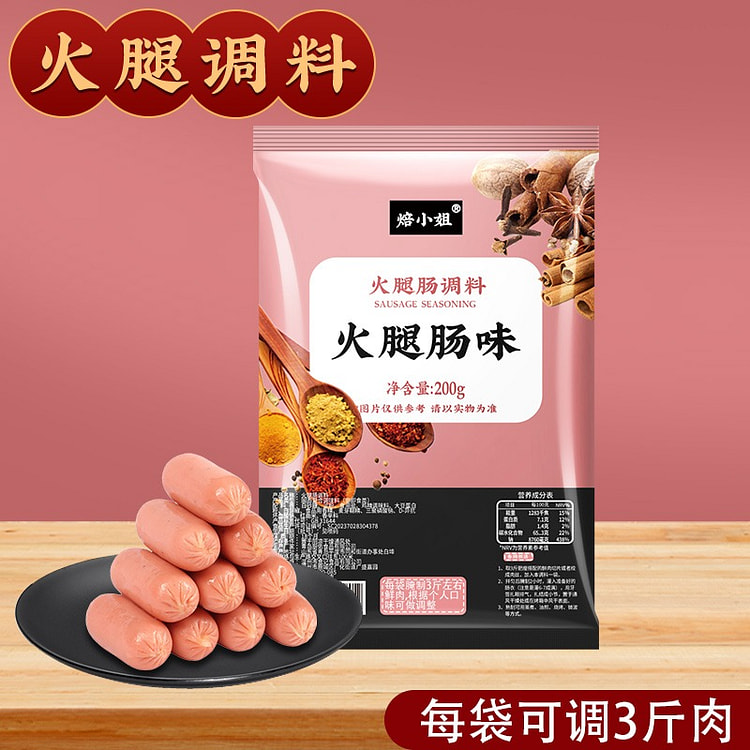 Sausage seasoning and ham sausage flavor 200 g