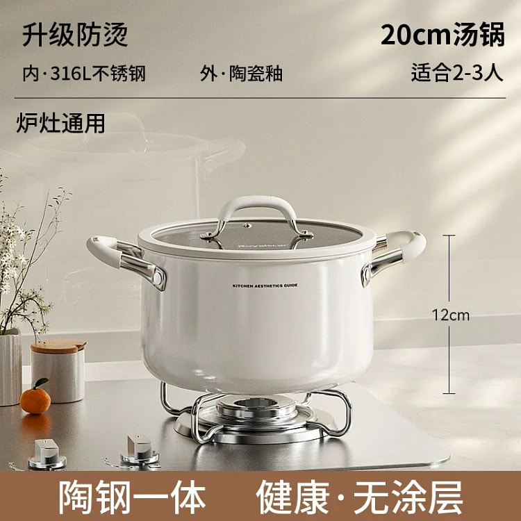 荣事达316不锈钢汤锅 1 盒