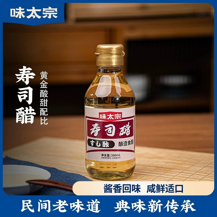 味太宗寿司醋日式酿造食醋食材刺身调味料海苔包饭材料 200 毫升