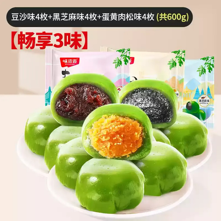 【三味畅享】味滋源艾草青团（豆沙+芝麻+蛋黄肉松）