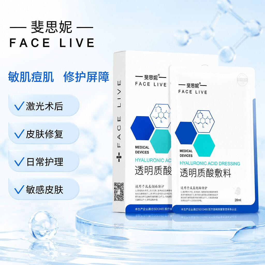 FACELIVE Hyaluronic Acid Mask ,12 Sheets 2 box