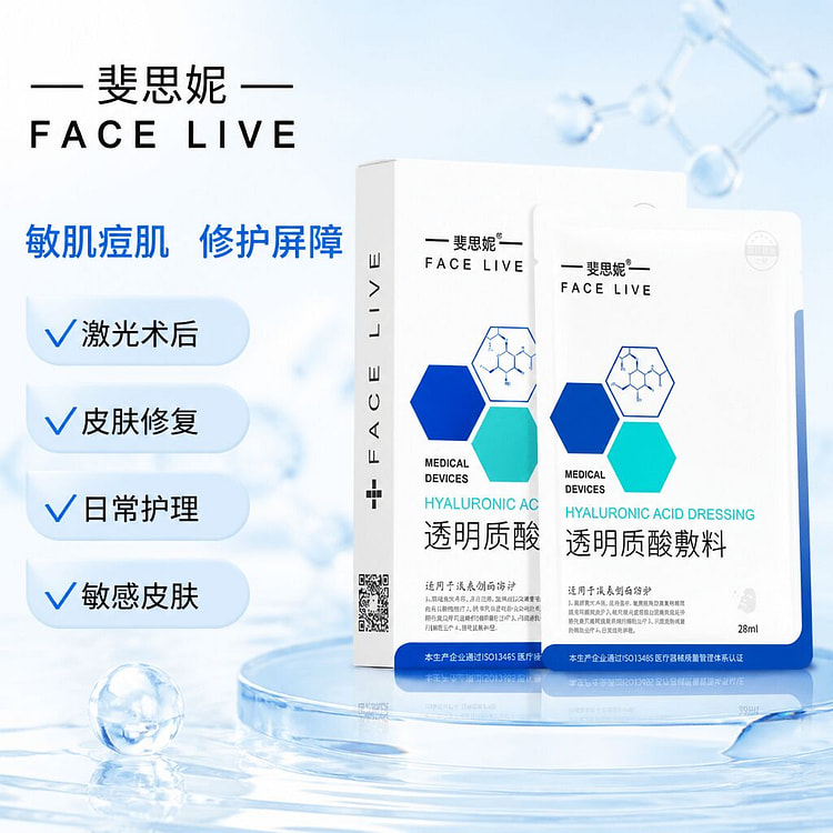 FACELIVE Hyaluronic Acid Mask ,12 Sheets 2 box