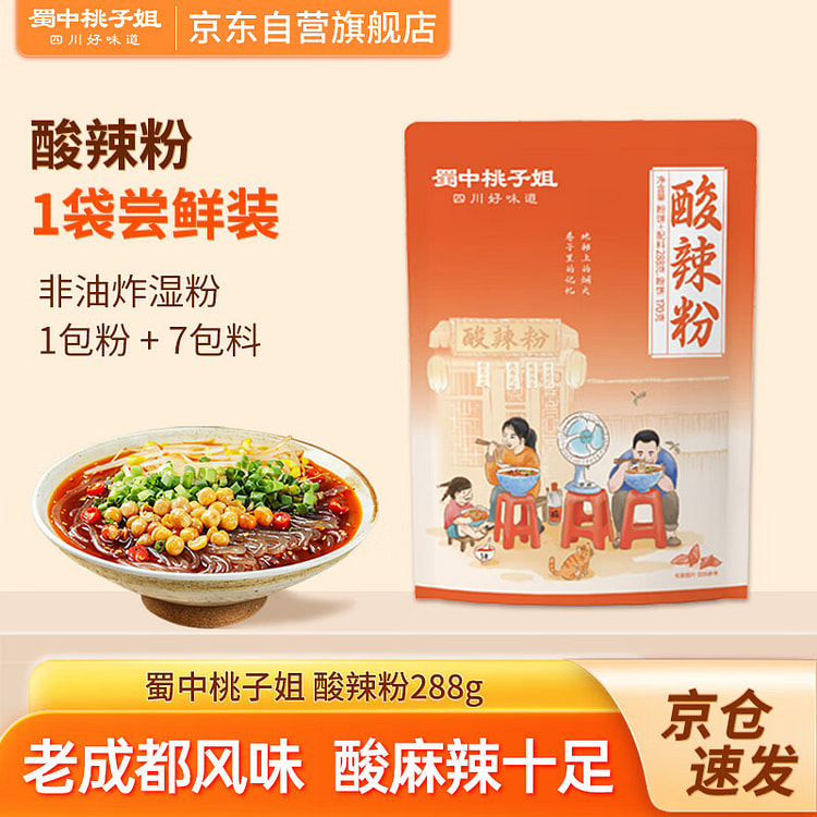 Hot&Sour Noodles  Chengdu Style Non-Fried 288 g