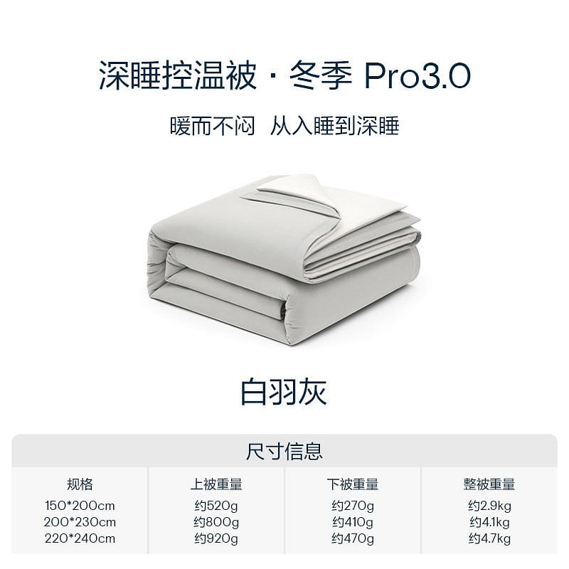Atour Planet Deep Sleep Comforte Pro3 Winter Gray 1 each