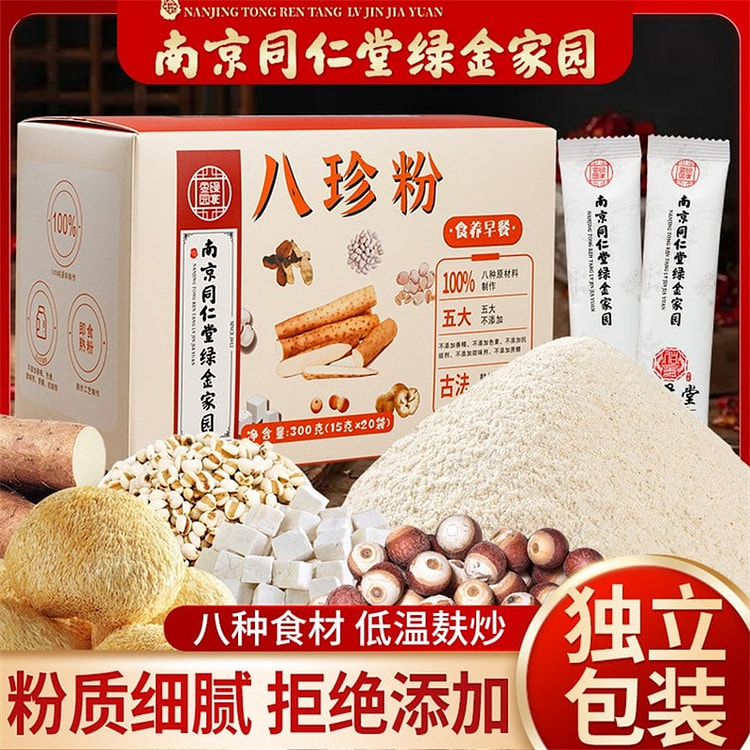 Eight Treasures Powder: Strengthens the spleen and 300 g