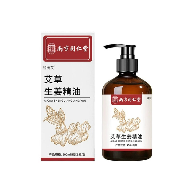南京同仁堂 艾草生姜精油 1 瓶
