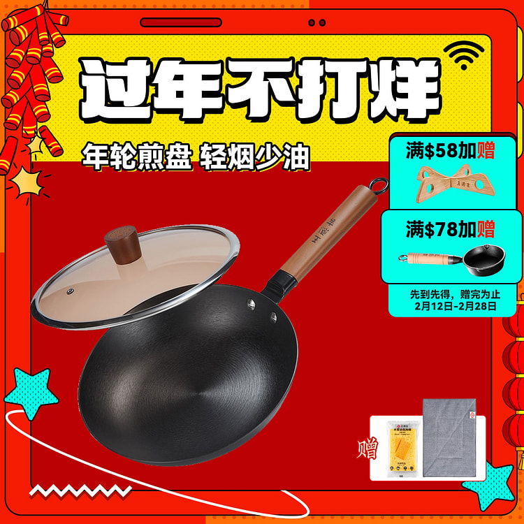 WANGYUANJI Frying Skillet Cast Iron Wok 26cm