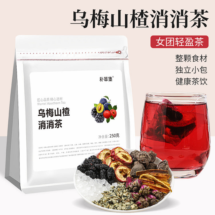 Smoked Plum Hawthorn Fruit Gift Tea Blend Tea Bags 1 each