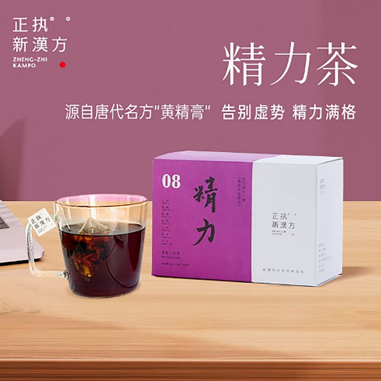 正执新汉方参葚八宝精力茶人参黄精桑葚