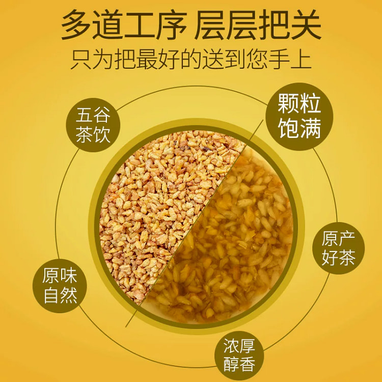 荞麦茶300*1 300 克