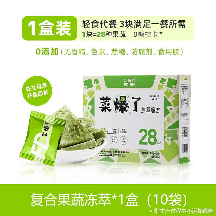 冻森活 菜爆了 冻干果蔬