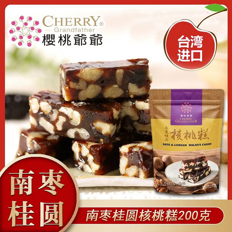 樱桃爷爷台湾南枣桂圆核桃糕200g/袋