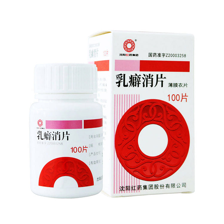 Ru Pi Xiao Pian 100 Tablets Swelling and Inflammation 1 each