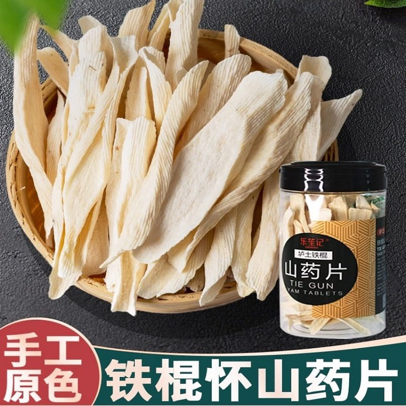 Dried Chinese yam slices 450g 450 g