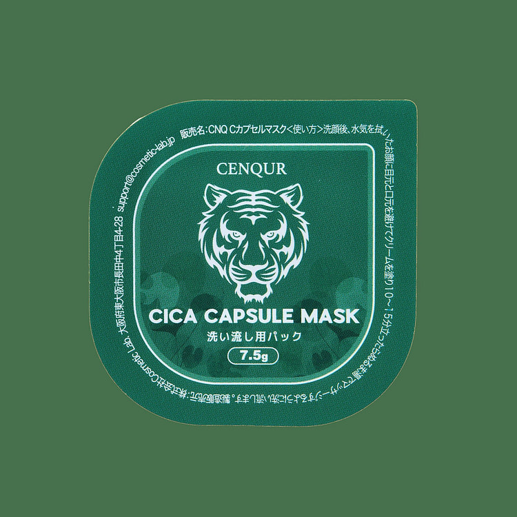 CENQUR积雪草胶囊面膜 10 克