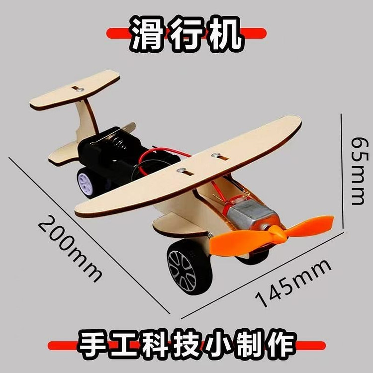 科学实验套装 手工diy科技制作小发明《滑行机》