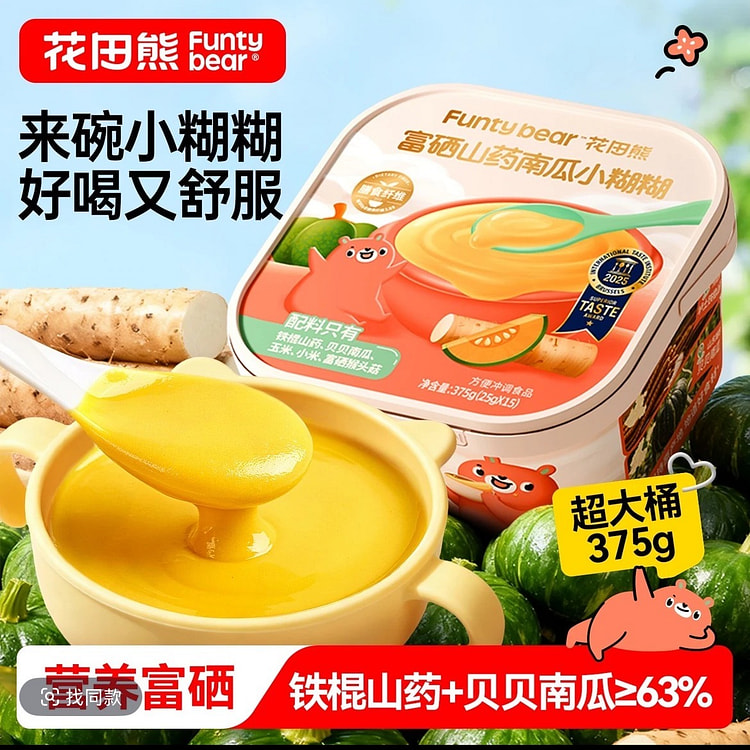 花田熊富硒山药南瓜小糊糊营养早餐 25 克*15 包