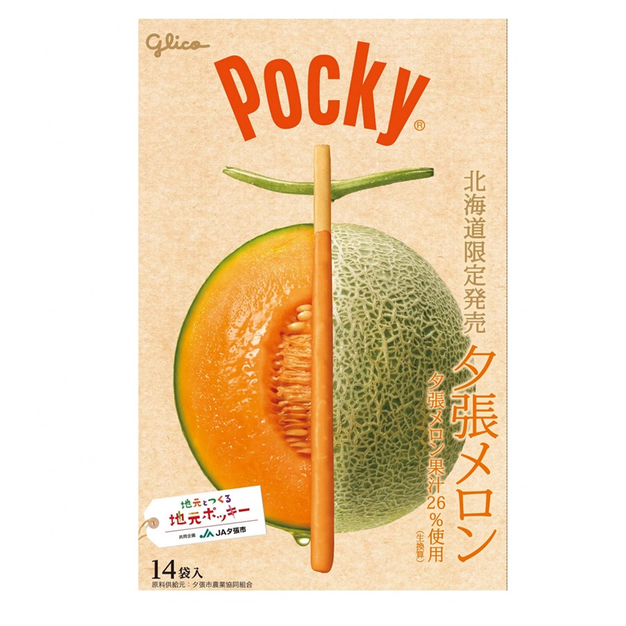 Get GLICO JAPAN Yubari Melon Chocolate Biscuit Sticks 14bags/ Delivered