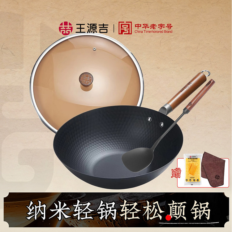 WANGYUANJI Lightweight Carbon Steel Iron Wok+Spatula Uncoated Flat Bottom 3