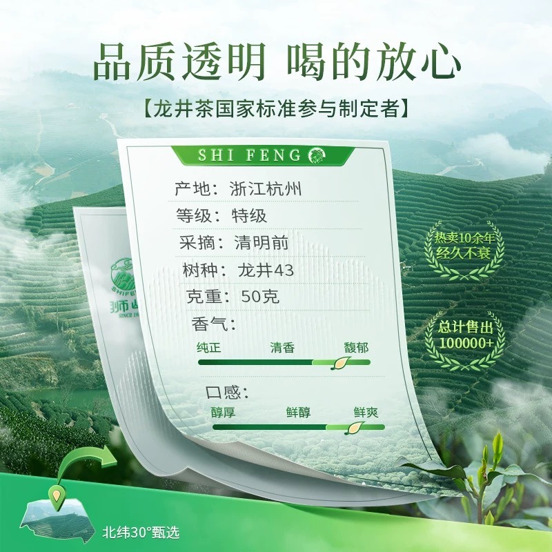龍井茶 2026年新茶 特級 2026年新茶獅峯牌綠茶特級龍井茶葉100g 2罐1 份- Weee!