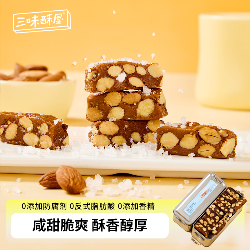 三味酥屋海鹽堅果太妃糖- Weee!