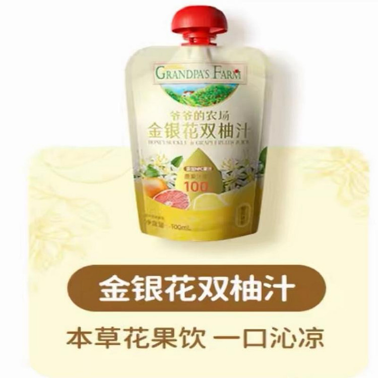 【爷爷的农场】儿童金银花柚子汁 1袋 100 毫升