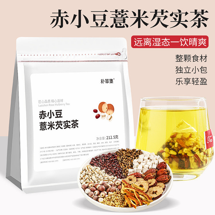 Red Bean Barley Poria Grain Gift Tea Blend Herbal 1 each