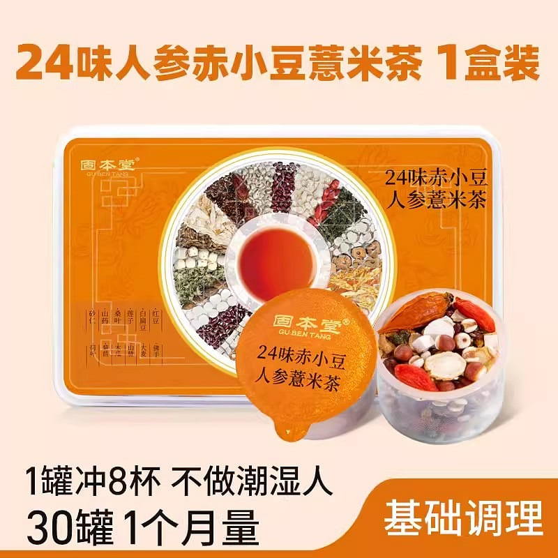 Ku Ben Tang 24 Flavors Red Bean and Job’s Tears Tea Poria Cocos Gorgonzola 500g 1 box