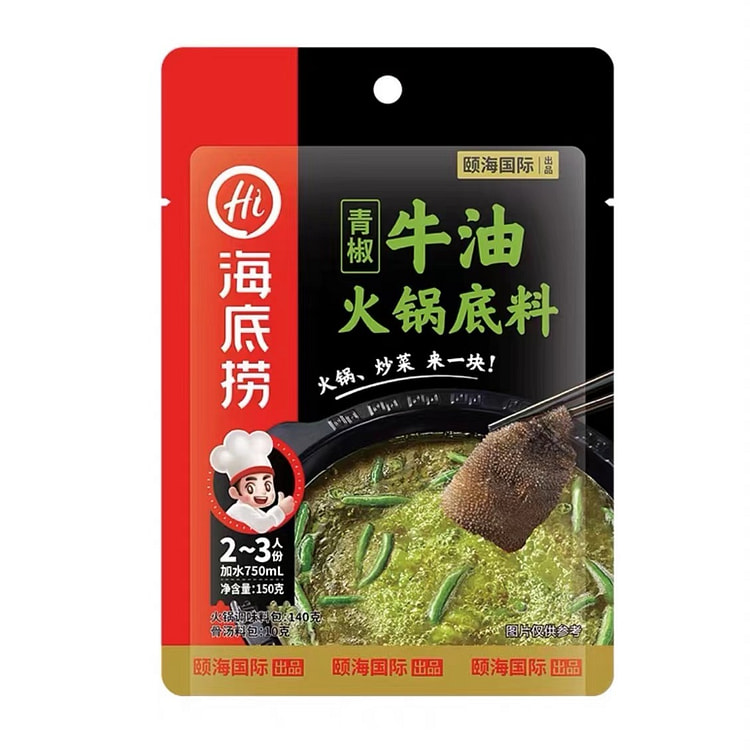 【海底捞】青椒牛油  火锅底料