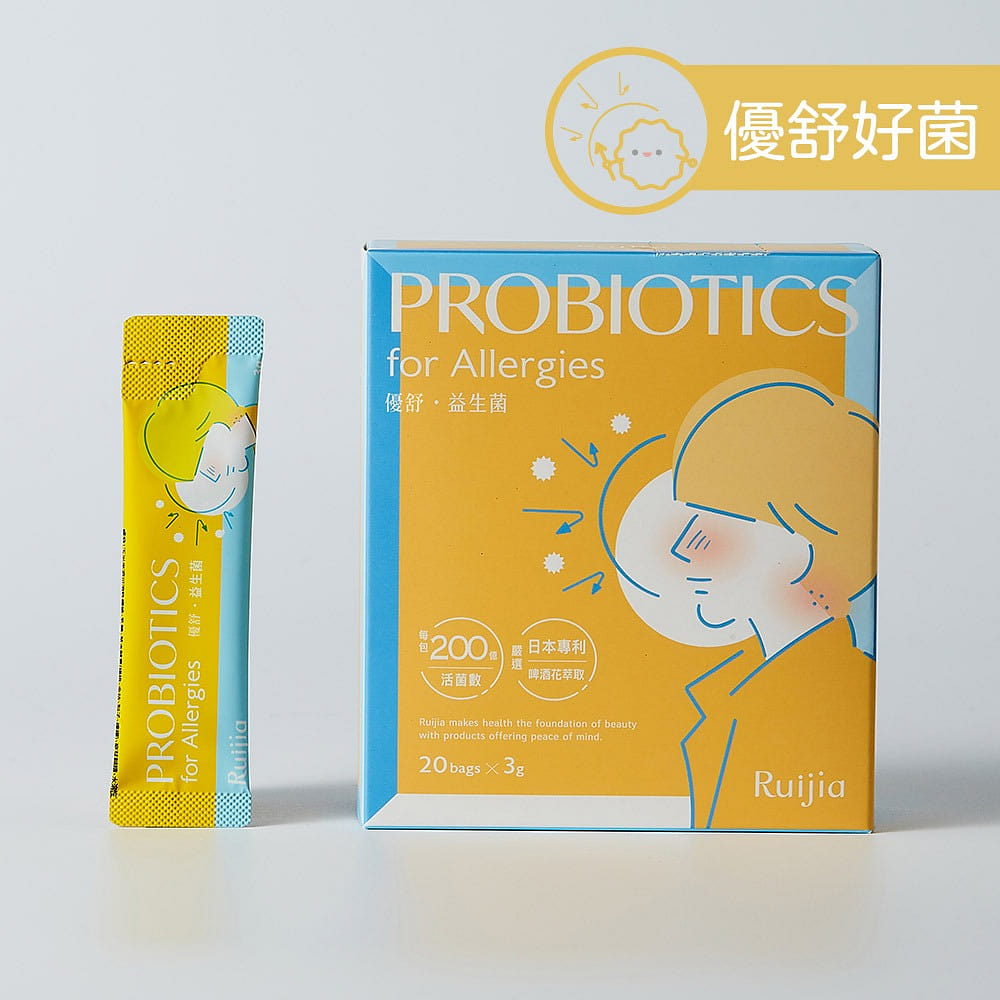 Ruijia Probiotic Powder for Allergies(box) 60 グラム